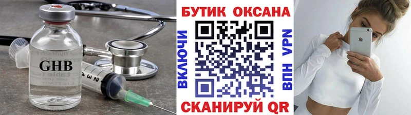 БУТИРАТ Butirat  Бодайбо 