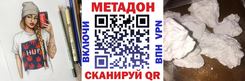 МЕТАДОН мёд  Бодайбо 