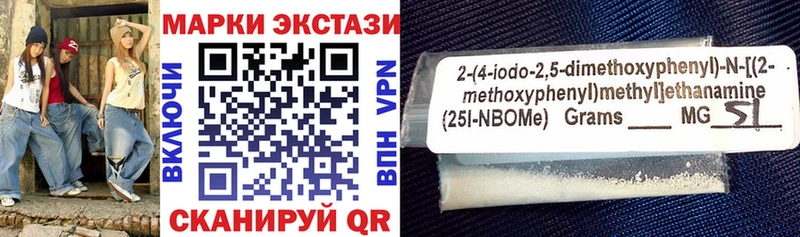 Марки NBOMe 1,5мг Бодайбо